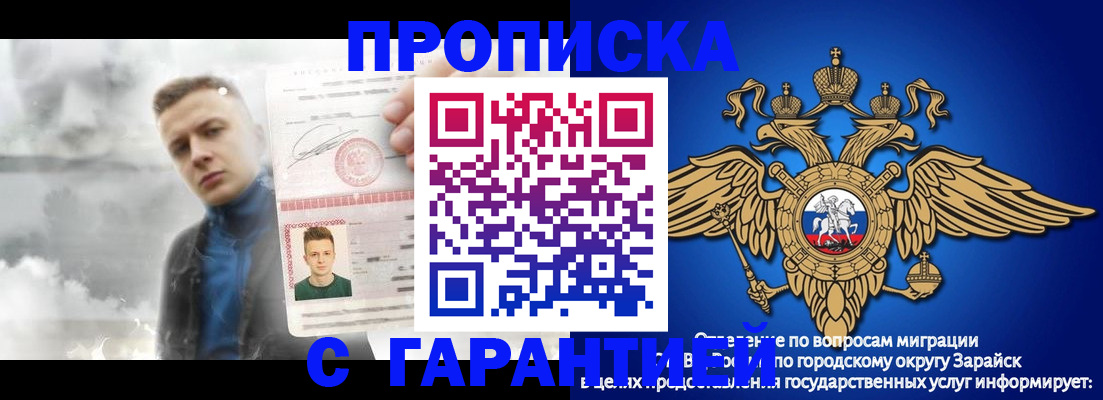 купить прописку в Тихвине