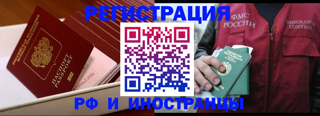 временная регистрация купить в Тихвине