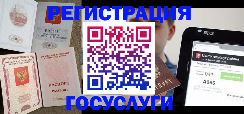 прописка в Тихвине