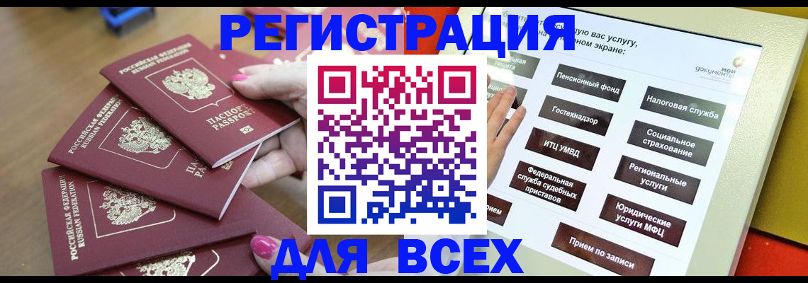 прописка для кредита в Тихвине