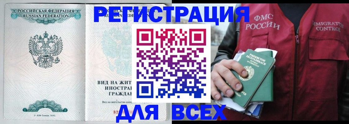 прописка штамп в Тихвине